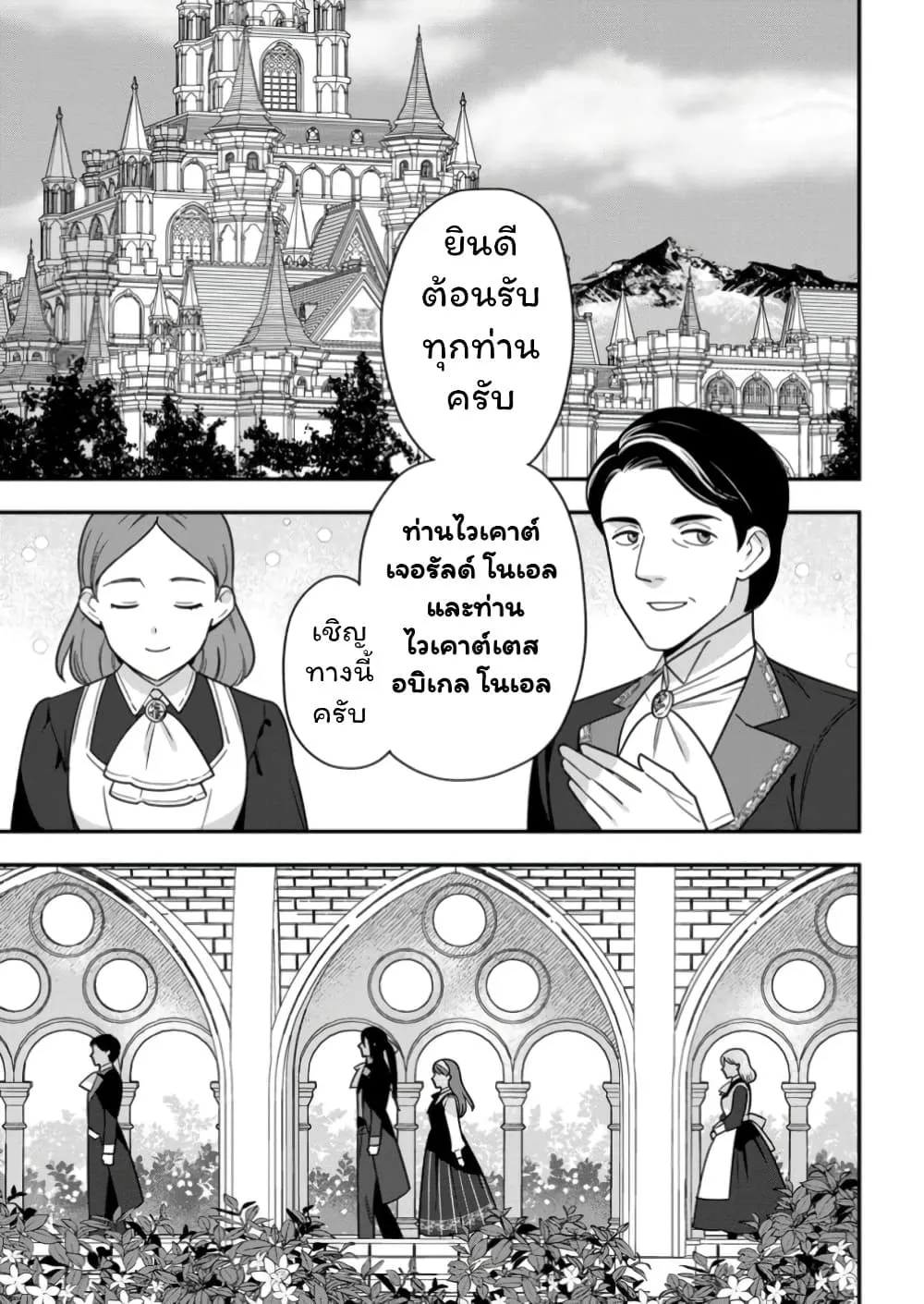 Manga-lc-com อ่านมังงะ อ่านการ์ตูน ออนไลน์ ฟรี Aisanai to Iwaremashite mo Moto Maou no Hakushaku Reijou wa  ตอนที่ 1 2 3 4 5 6 7 8 9 10 11 12 13 14 ฟรี ไม่มีโฆษณา Manga-lc - อ่าน มังงะ อ่าน การ์ตูน ออนไลน์ อ่านมังงะ ฟรี