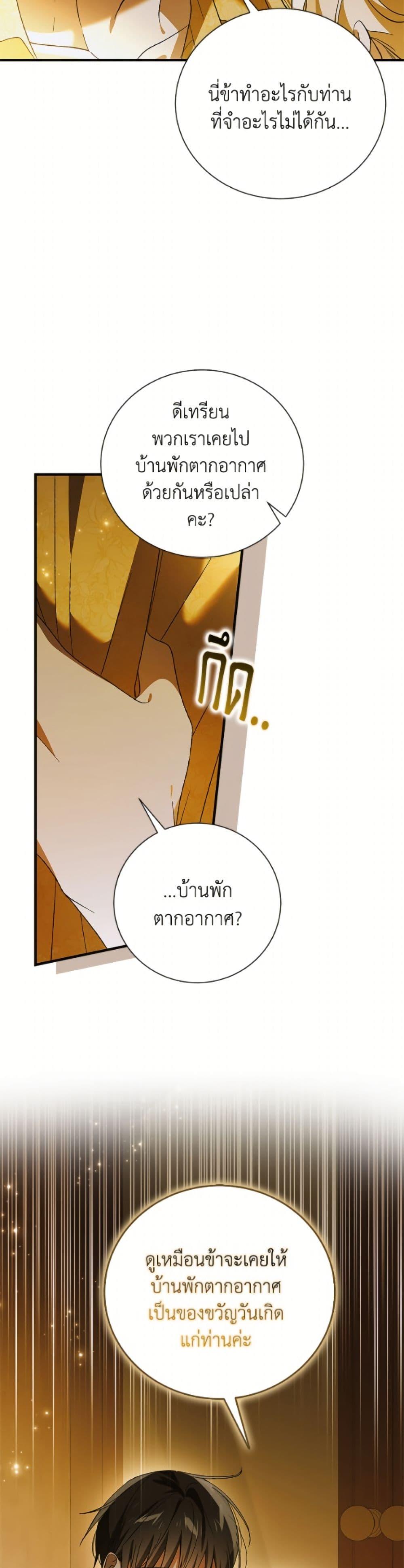 Manga-lc-com อ่านมังงะ อ่านการ์ตูน ออนไลน์ ฟรี A Way to Protect the Lovable You ตอนที่ 1 2 3 4 5 6 7 8 9 10 11 12 13 14 ฟรี ไม่มีโฆษณา Manga-lc - อ่าน มังงะ อ่าน การ์ตูน ออนไลน์ อ่านมังงะ ฟรี