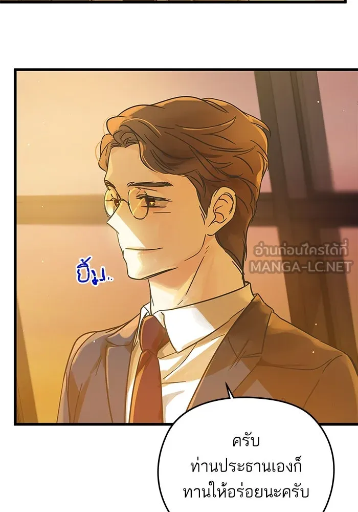 ฉันมันร้าย หรือเพราะโลกไม่น่ารัก ตอนที่ 204 รูปที่ 48