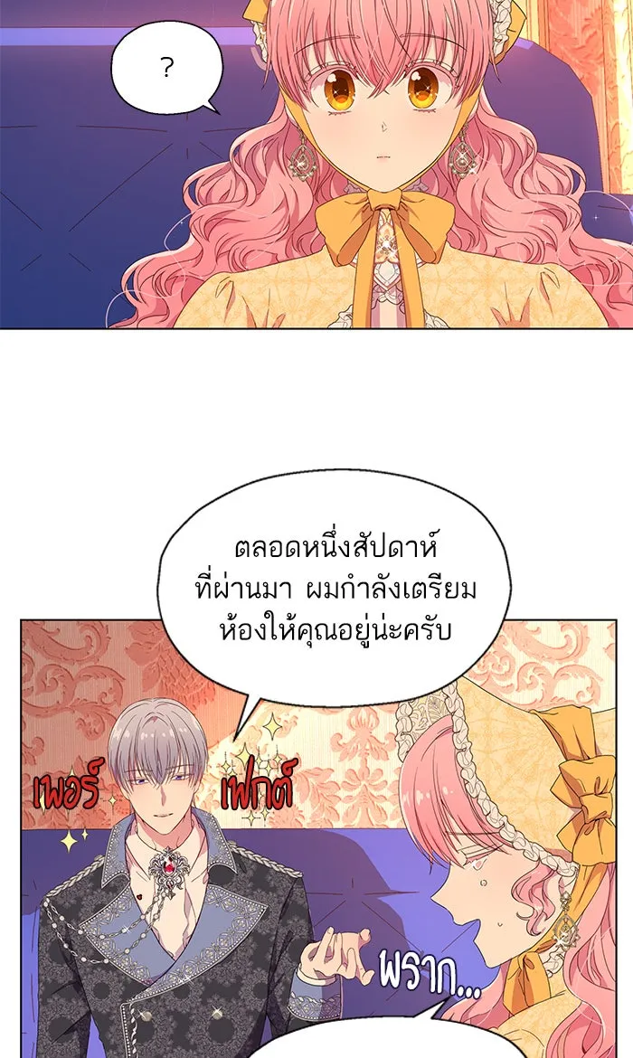 หวานใจสุดโหดโหมดเชื่อง ตอนที่ 3 รูปที่ 20