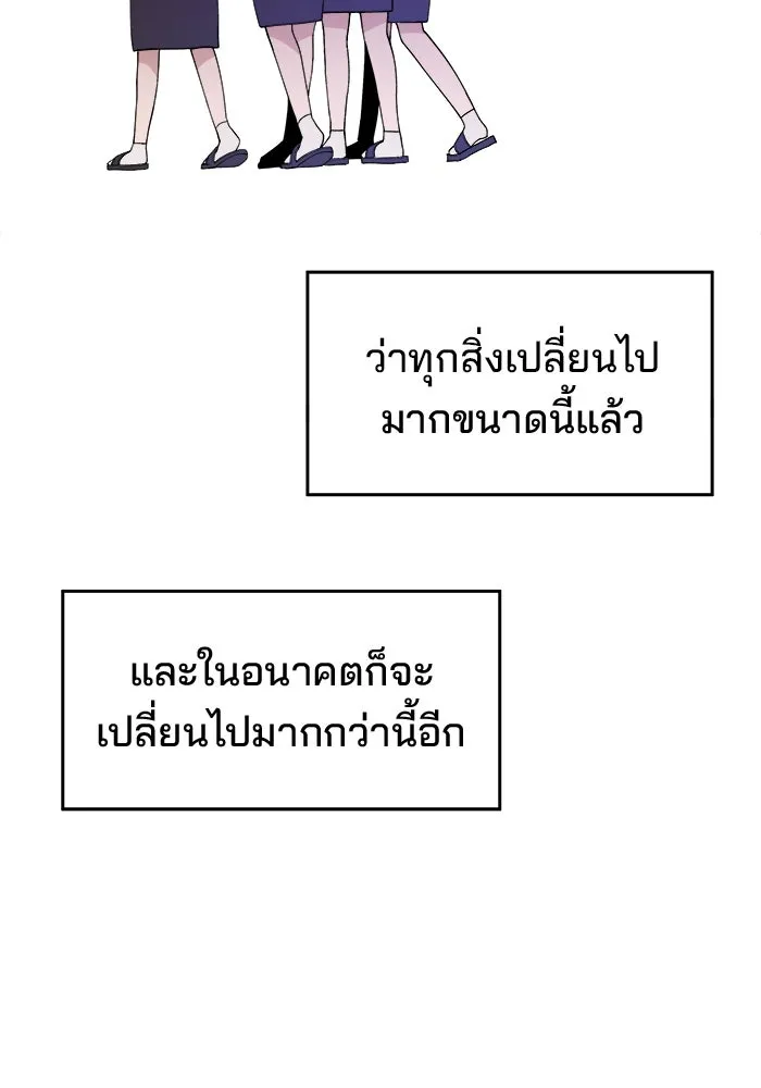 ห้องเรียนสาวแสบ ตอนที่ 31 รูปที่ 88
