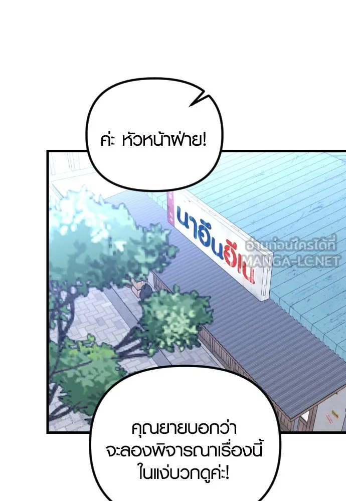 รักกันคนละครึ่งทาง ตอนที่ 20 รูปที่ 117