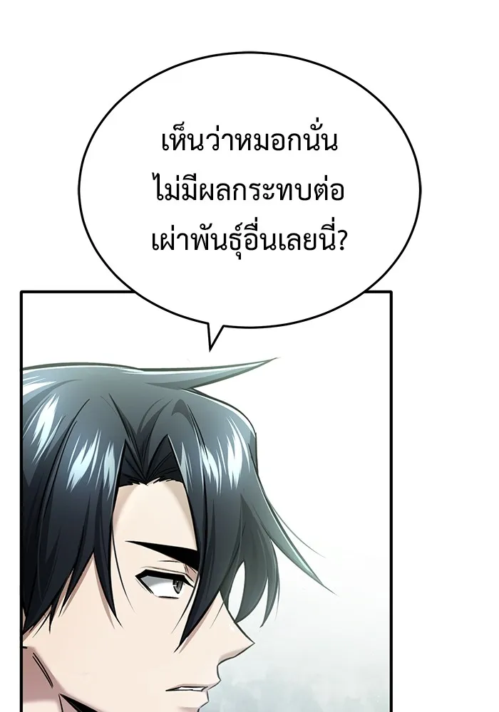 ชีวิตหลังเกษียณของผู้ย้อนเวลา ตอนที่ 34 รูปที่ 112