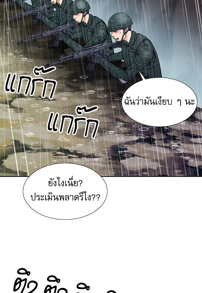 ดรูอิดแห่งสถานีโซล ตอนที่ 88 รูปที่ 92