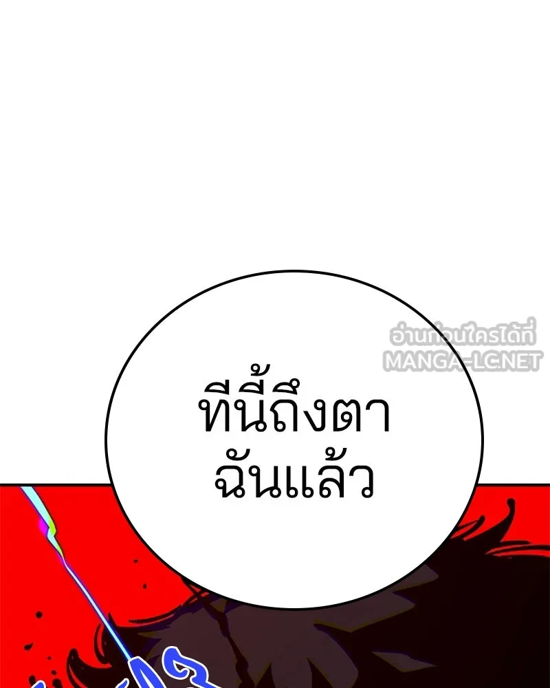 Player ตอนที่ 89 รูปที่ 12