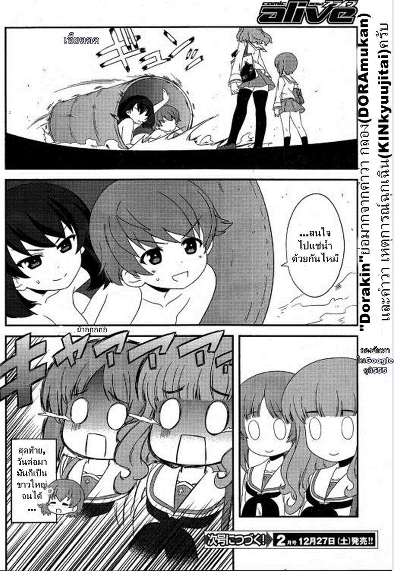Manga-lc-com อ่านมังงะ อ่านการ์ตูน ออนไลน์ ฟรี Girls & Panzer – Motto Love Love Sakusen Desu! ตอนที่ 1 2 3 4 5 6 7 8 9 10 11 12 13 14 ฟรี ไม่มีโฆษณา Manga-lc - อ่าน มังงะ อ่าน การ์ตูน ออนไลน์ อ่านมังงะ ฟรี