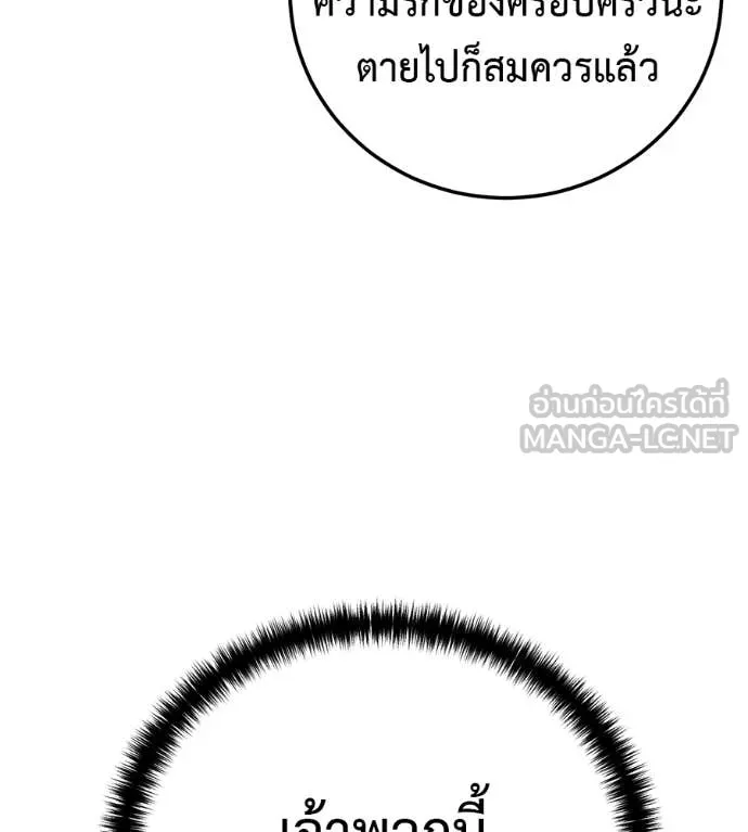 มัจจุราชชุดแดง ตอนที่ 31 รูปที่ 203