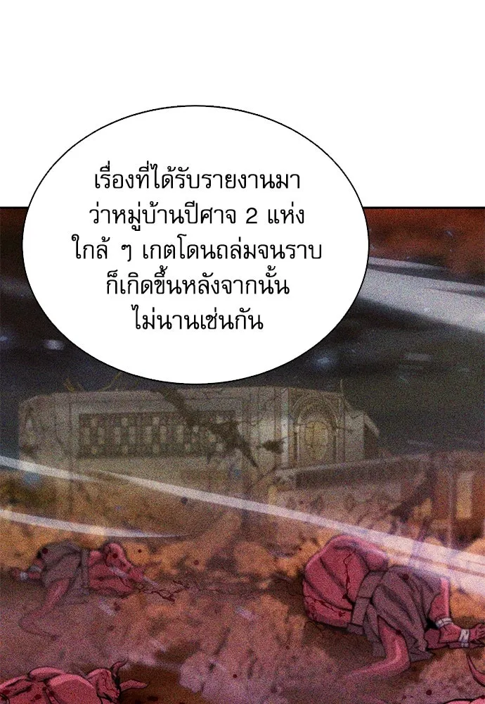 ดรูอิดแห่งสถานีโซล ตอนที่ 111 รูปที่ 97