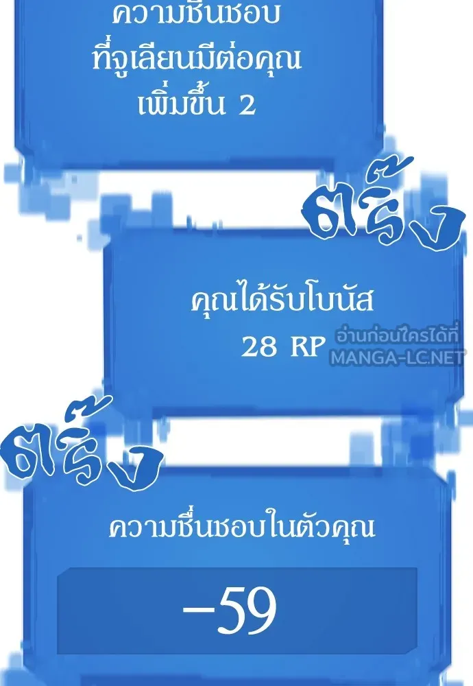 ยอดสถาปนิกผู้พิทักษ์อาณาจักร ตอนที่ 40 รูปที่ 24