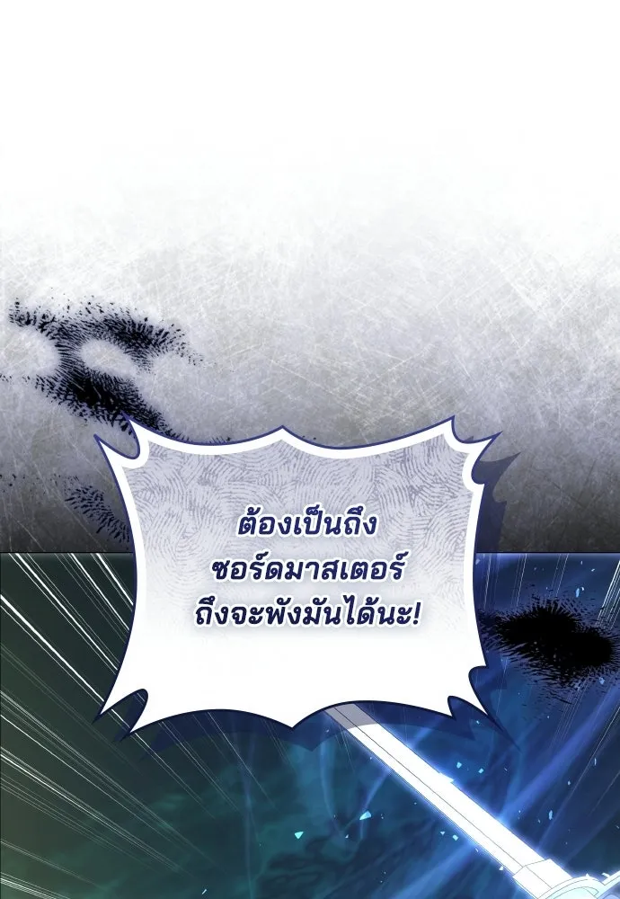 เหตุผลที่นางร้ายจับดาบ ตอนที่ 30 รูปที่ 11