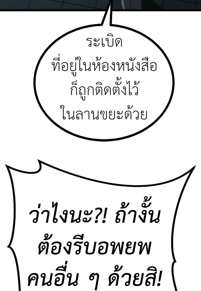 ผู้คุมหมายเลข 0 ตอนที่ 32 รูปที่ 61