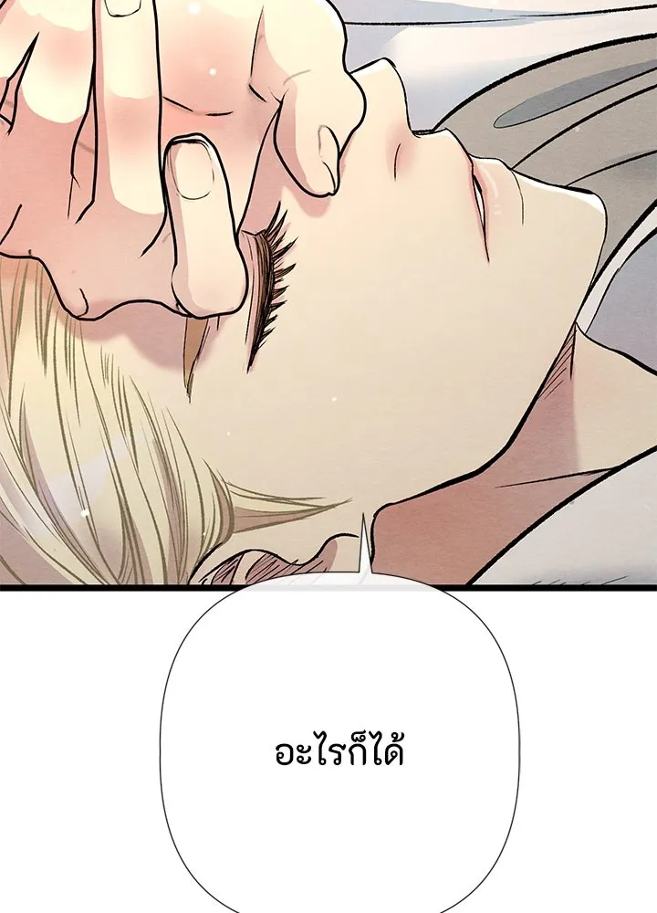 องค์ชายผู้อื้อฉาว ตอนที่ 39 รูปที่ 26