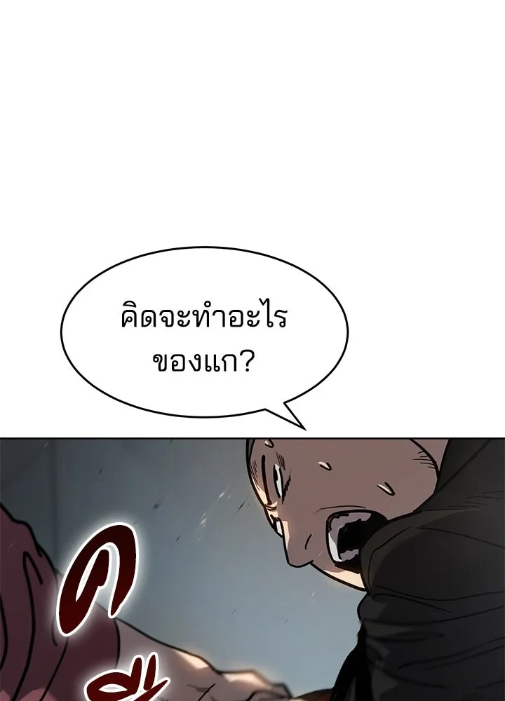 กฎเหล็กบ้านสายลับ ตอนที่ 11 รูปที่ 82