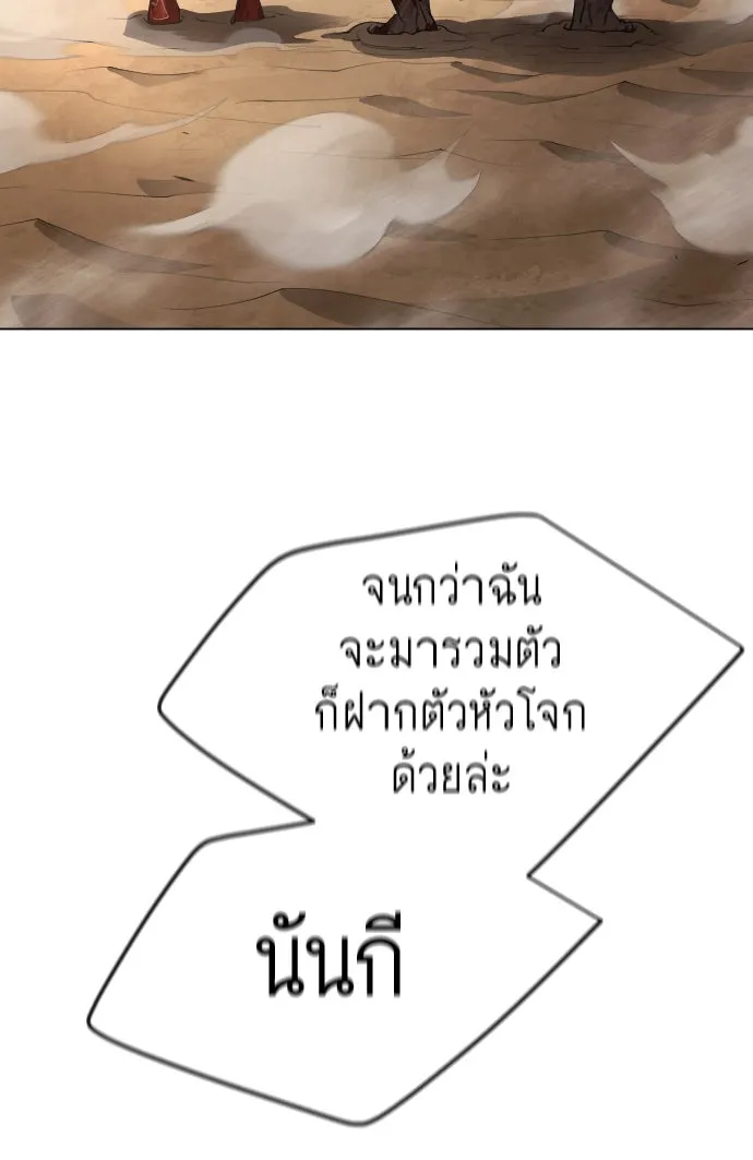 ยุคแห่งยอดมนุษย์ ตอนที่ 51 รูปที่ 71