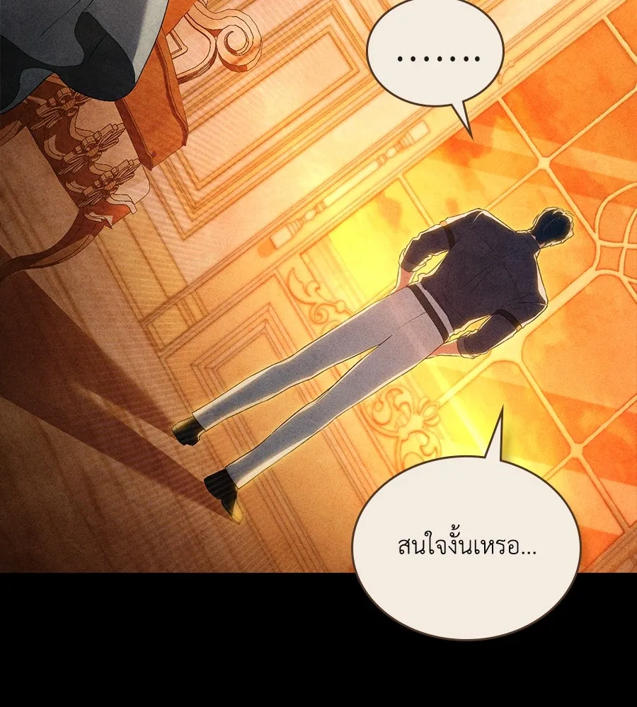 เล่ห์รักชนชั้นสูง ตอนที่ 46 รูปที่ 79