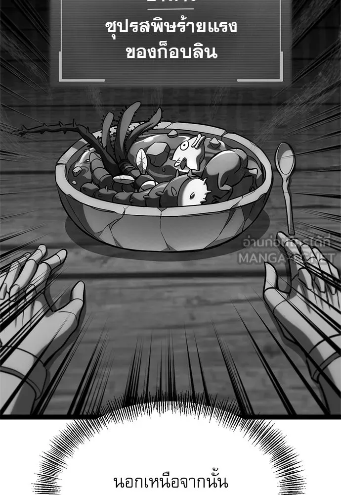 ก็อบลินเลเวล 999 ตอนที่ 16 รูปที่ 54