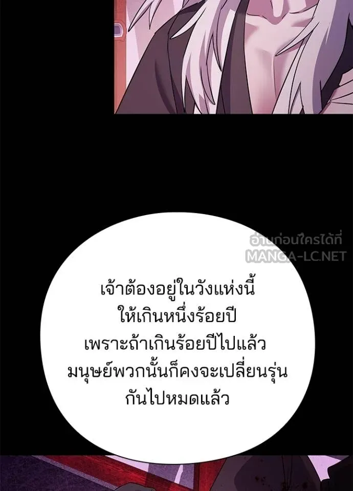 คืนแห่งโทแกบี ตอนที่ 113 รูปที่ 26