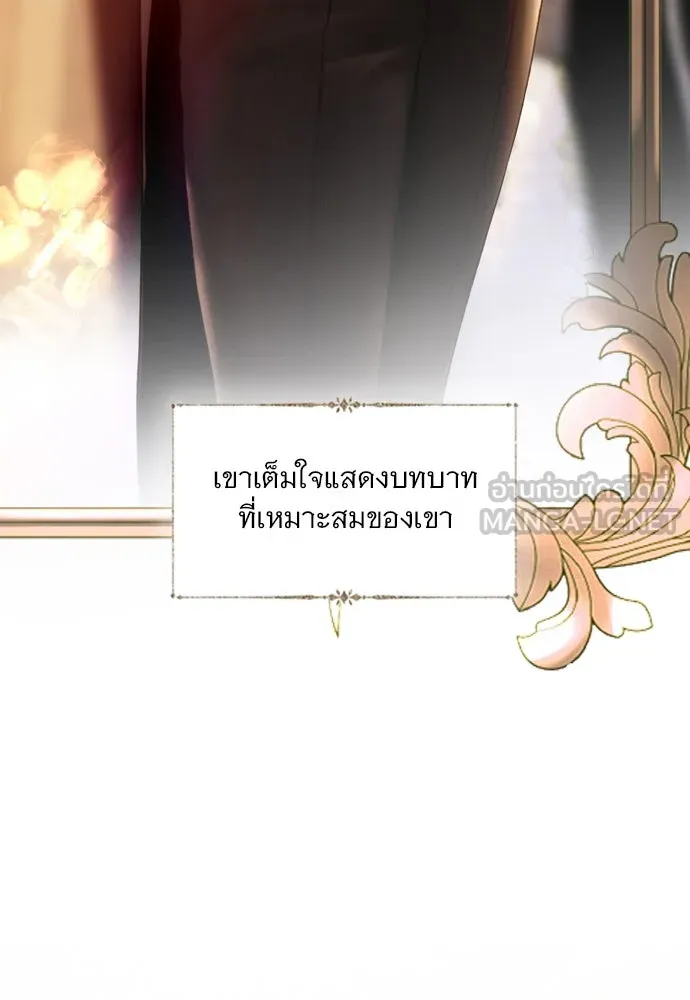 ถ้าไม่ร้อง ก็จงอ้อนวอนซะ ตอนที่ 25 รูปที่ 30