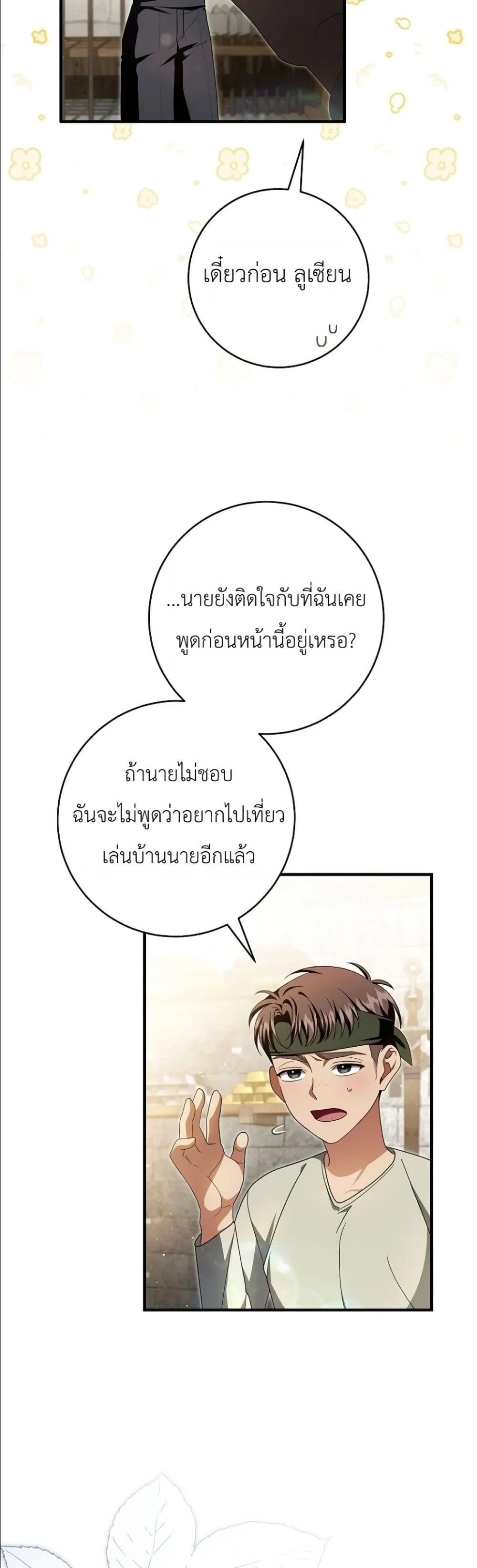 Manga-lc-com อ่านมังงะ อ่านการ์ตูน ออนไลน์ ฟรี The Abandoned Princes Ghost Bride ตอนที่ 1 2 3 4 5 6 7 8 9 10 11 12 13 14 ฟรี ไม่มีโฆษณา Manga-lc - อ่าน มังงะ อ่าน การ์ตูน ออนไลน์ อ่านมังงะ ฟรี