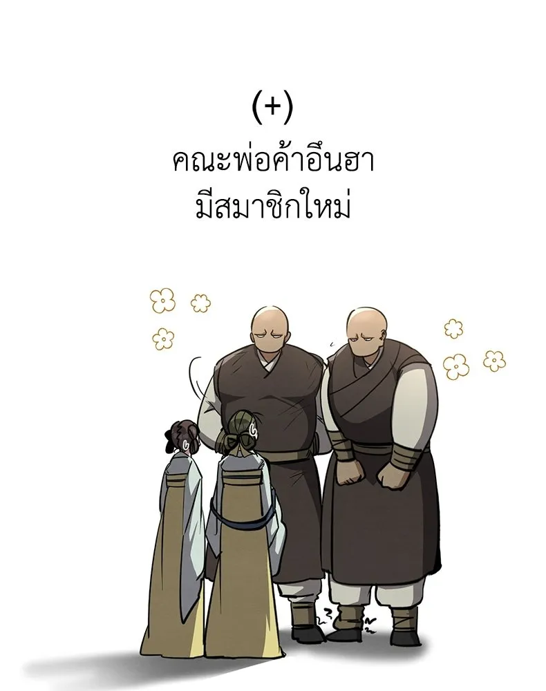 กำปั้นราชันคืนชีพ ตอนที่ 7 รูปที่ 203