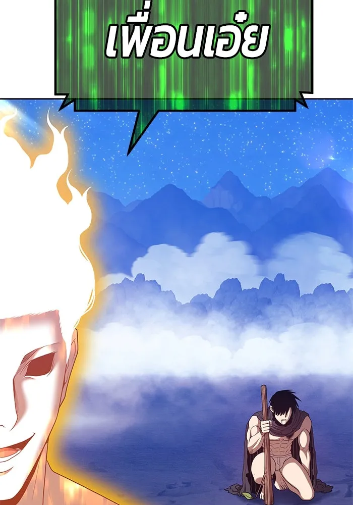 +99 ท่อนไม้พร้อมบวก ตอนที่ 76 รูปที่ 154