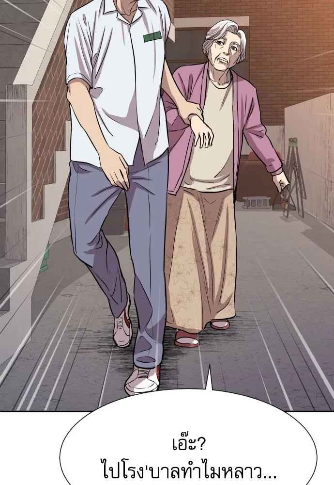 หลานอัจฉริยะของราชาเงินกู้ ตอนที่ 2 รูปที่ 139