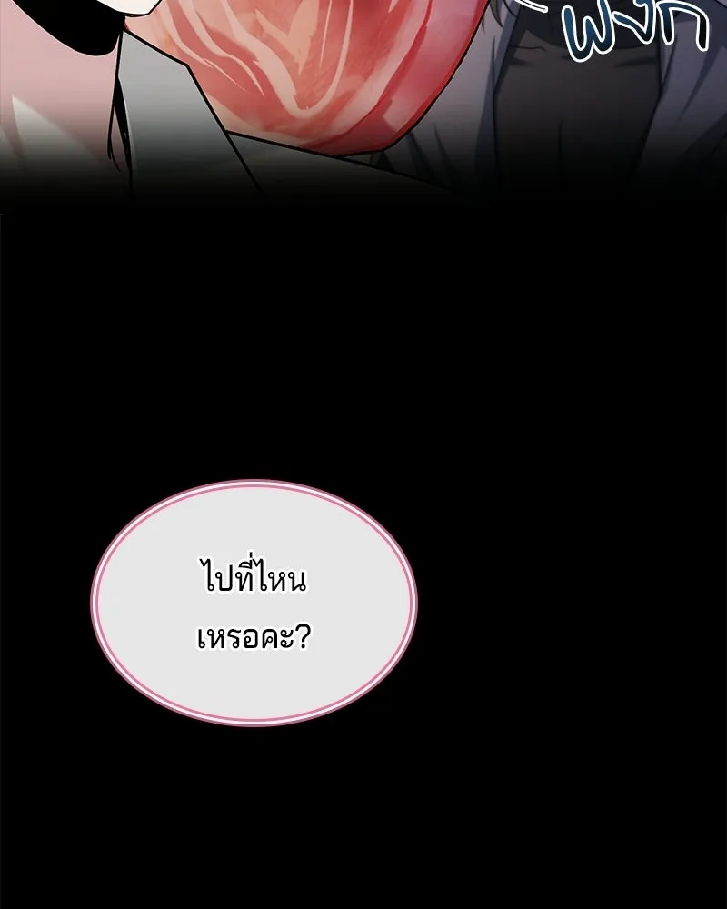 เจ้าชายแผนโบราณ ตอนที่ 51 รูปที่ 52