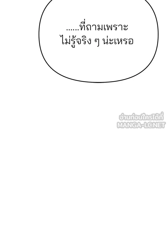 เกมรักจับสามี ตอนที่ 63 รูปที่ 36