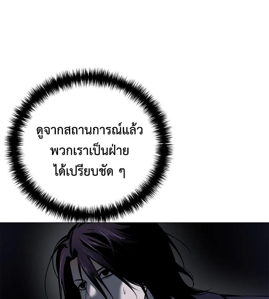 มัจจุราชชุดแดง ตอนที่ 3 รูปที่ 193