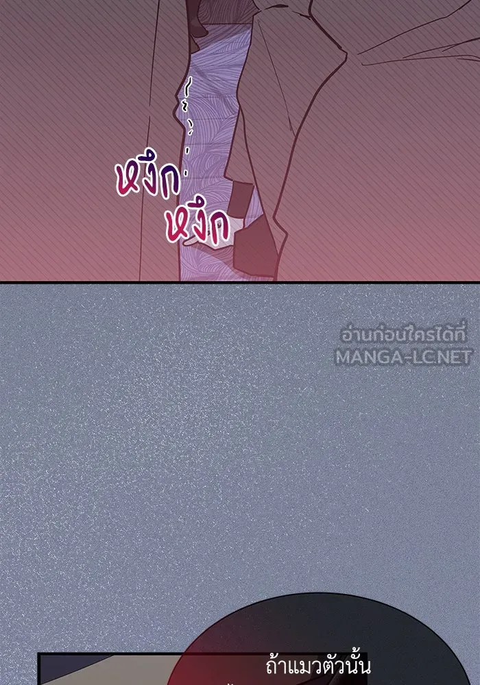 แมวน้อยในรังหมาป่า ตอนที่ 31 รูปที่ 66