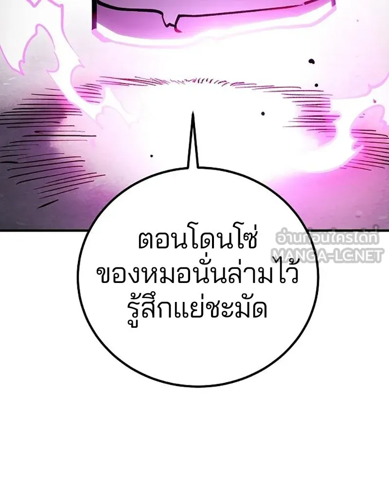 Player ตอนที่ 222 รูปที่ 96