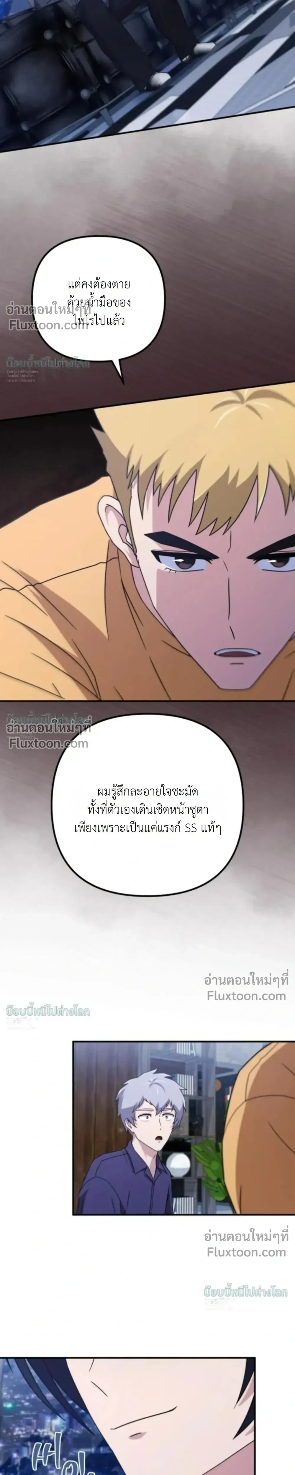 The Absolute_s Modern Life ช_ว_ตใหม_ของฮ_นเตอร_ในตำนานก_บเหล_ามอนสเตอร_ค_ใจ ตอนที่ ตอนที่ 21 รูปที่ 12