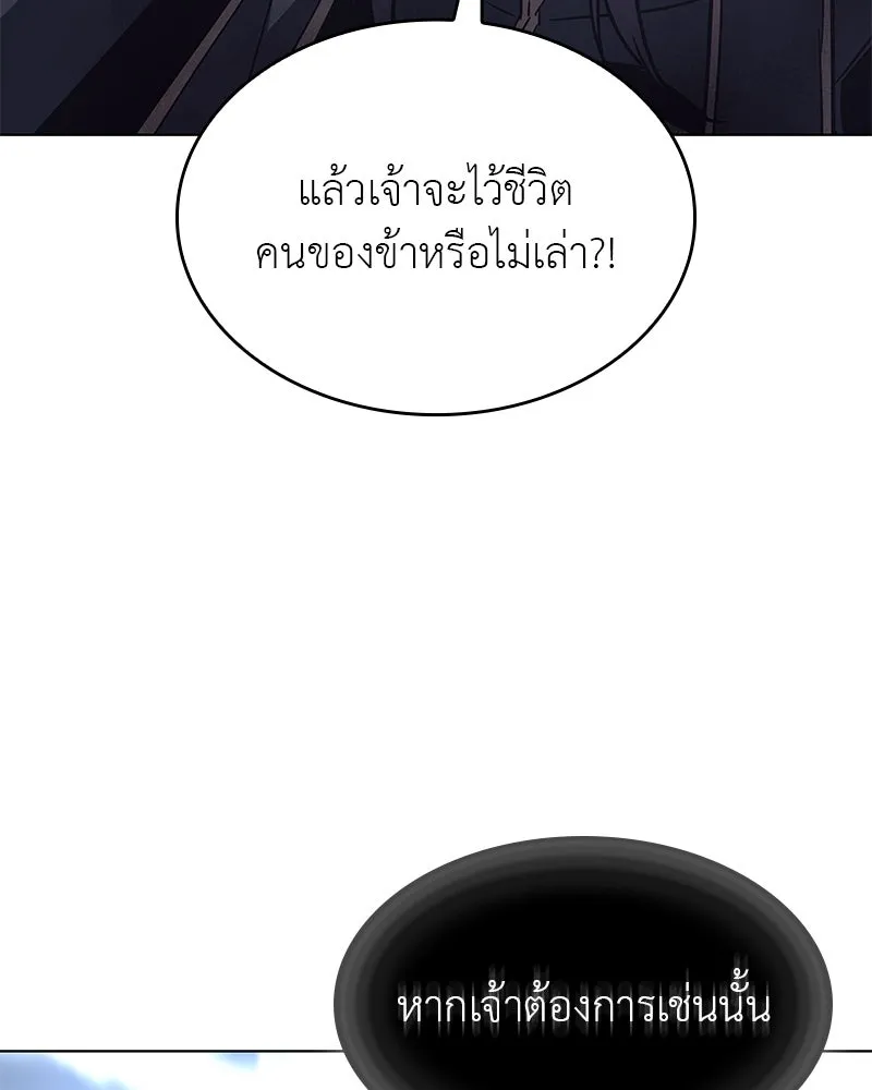 เกิดอีกทีเป็นว่าที่ประมุขลัทธิมาร ตอนที่ 90 รูปที่ 196