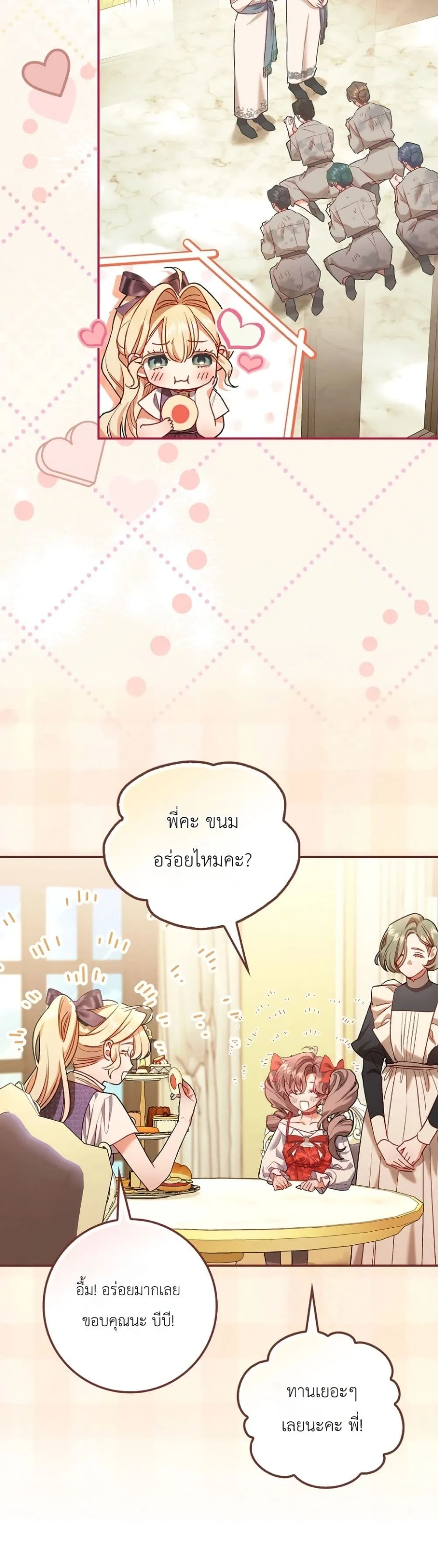 Manga-lc-com อ่านมังงะ อ่านการ์ตูน ออนไลน์ ฟรี Sister-in-Law of the Heroine in a Childcare Novel ตอนที่ 1 2 3 4 5 6 7 8 9 10 11 12 13 14 ฟรี ไม่มีโฆษณา Manga-lc - อ่าน มังงะ อ่าน การ์ตูน ออนไลน์ อ่านมังงะ ฟรี