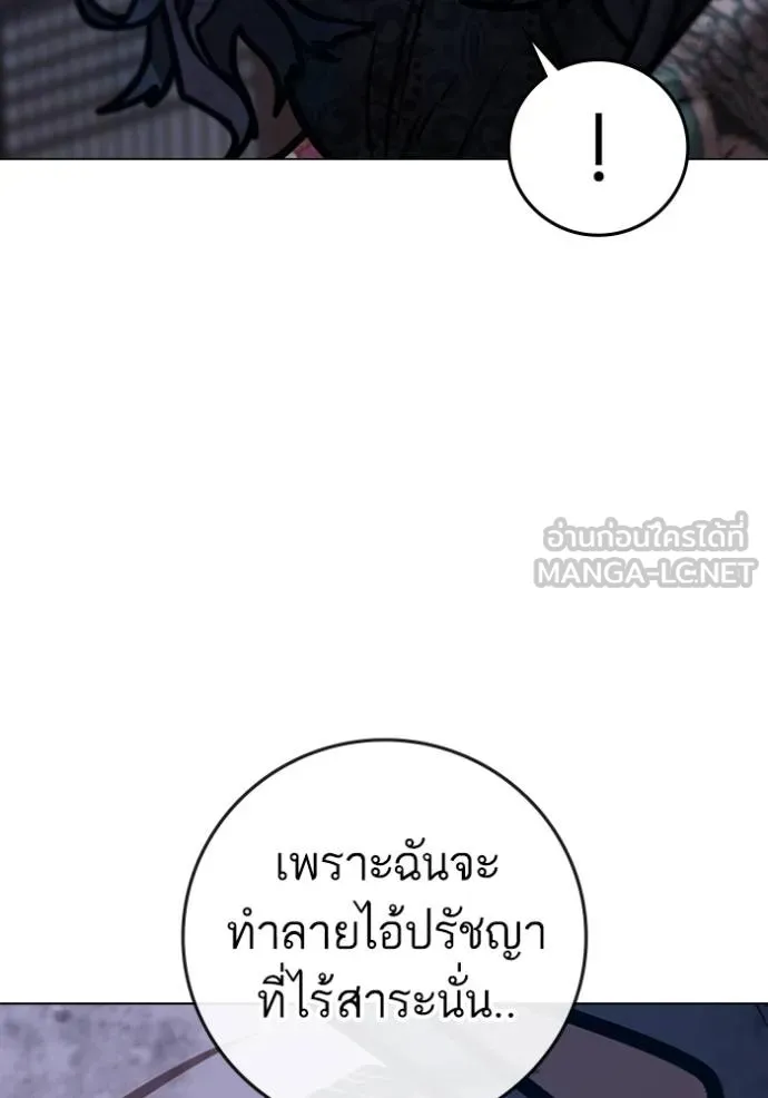 reality ตอนที่ 162 รูปที่ 103