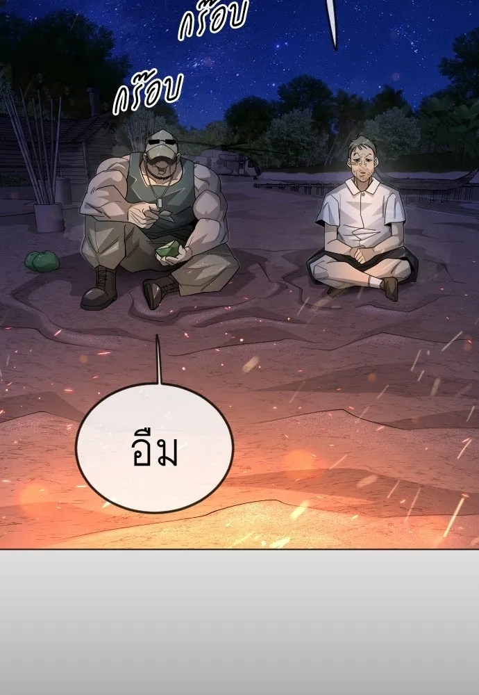 ยุคแห่งยอดมนุษย์ ตอนที่ 108 รูปที่ 64