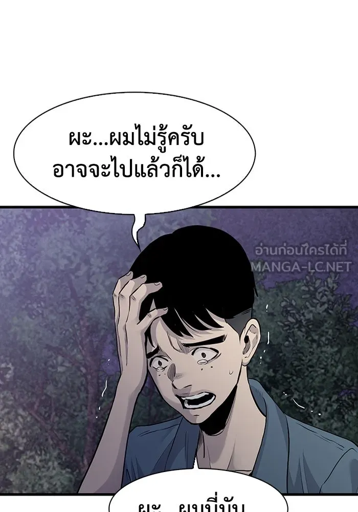 มีนา เกิดมาล่า ตอนที่ 46 รูปที่ 60