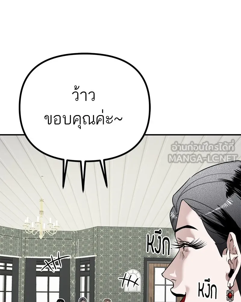 สี่สาวชาวกี ตอนที่ 21 โฮมปาร์ตี้ของเจนนี (1) รูปที่ 45