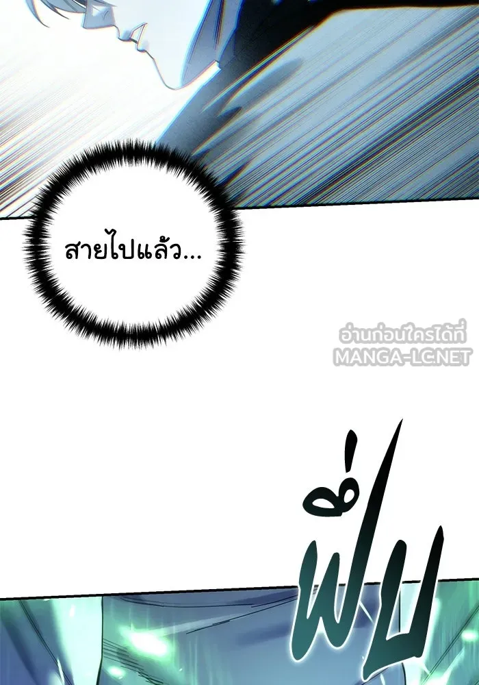 ยอดนักดาบผู้โอบอุ้มดารา ตอนที่ 116 รูปที่ 99