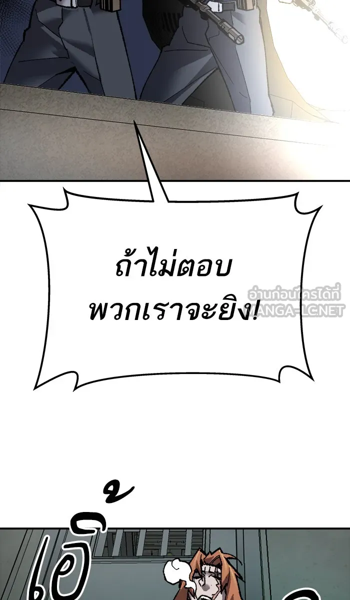 ยอดคนเลเวลทะลุ ตอนที่ 28 สถานการณ์ฉุกเฉิน รูปที่ 168