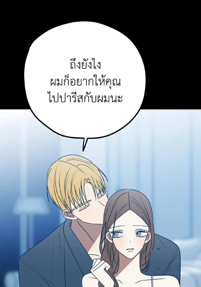 รักนี้ไม่มีรีไซเคิล ตอนที่ 94 รูปที่ 7