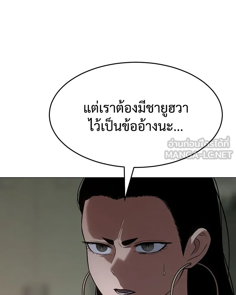 แบคXX ตอนที่ 35 รูปที่ 60