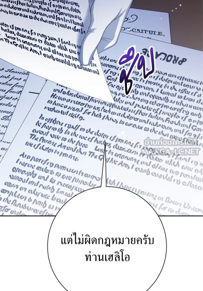 ชิงชีวิตพลิกลิขิตชะตา ตอนที่ 142. เฮลิโอ โทรเปียม รูปที่ 135