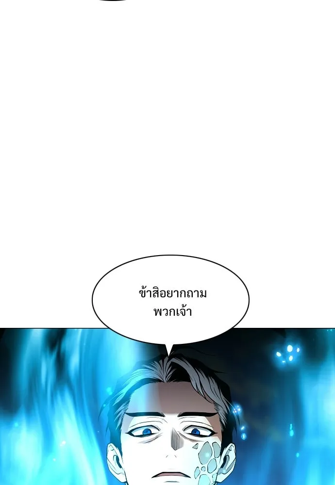 JAKDU ตอนที่ 84 รูปที่ 28