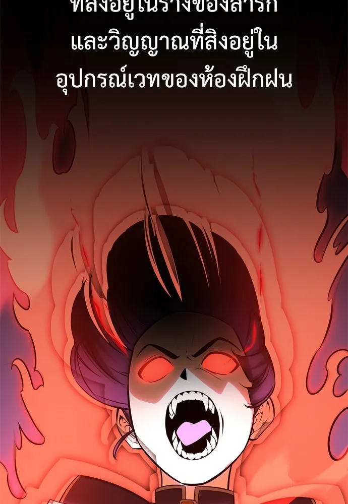 ไอ้เพลเยอร์นั่น ฉันฆ่ามันเอง ตอนที่ 26 รูปที่ 11