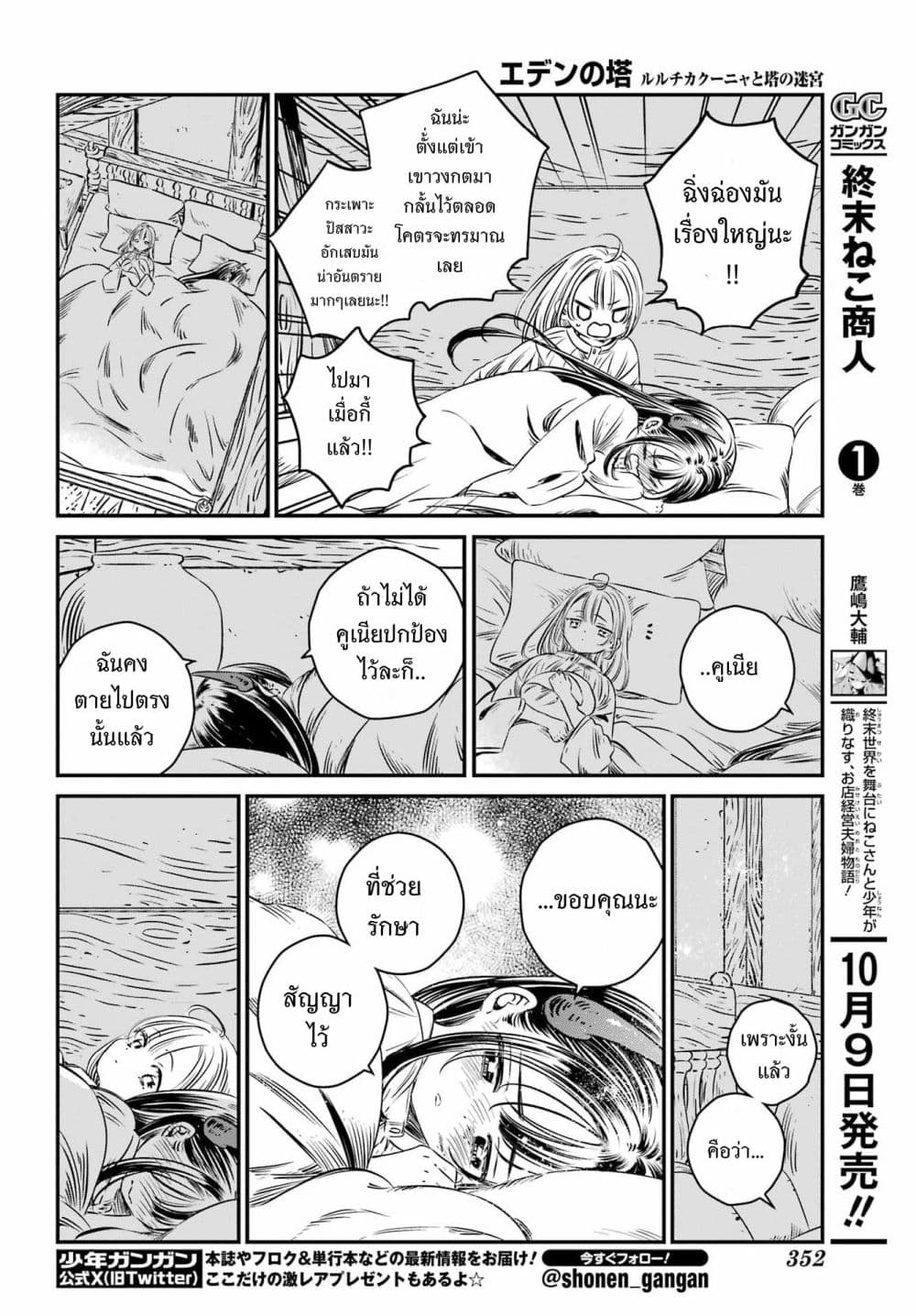 Manga-lc-com อ่านมังงะ อ่านการ์ตูน ออนไลน์ ฟรี Tower of Eden Luluchikakunia and the Tower Labyrinth ตอนที่ 1 2 3 4 5 6 7 8 9 10 11 12 13 14 ฟรี ไม่มีโฆษณา Manga-lc - อ่าน มังงะ อ่าน การ์ตูน ออนไลน์ อ่านมังงะ ฟรี