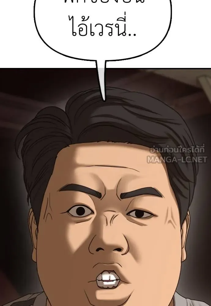 ผู้กล้าฝ่า ตอนที่ 8 รูปที่ 104