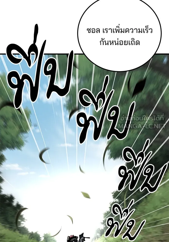 คุณปู่จอมยุทธกับหลานสาวสุดแกร่ง ตอนที่ 81 รูปที่ 90