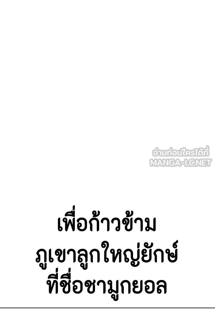 หมาหัวเน่า ตอนที่ 132 รูปที่ 116