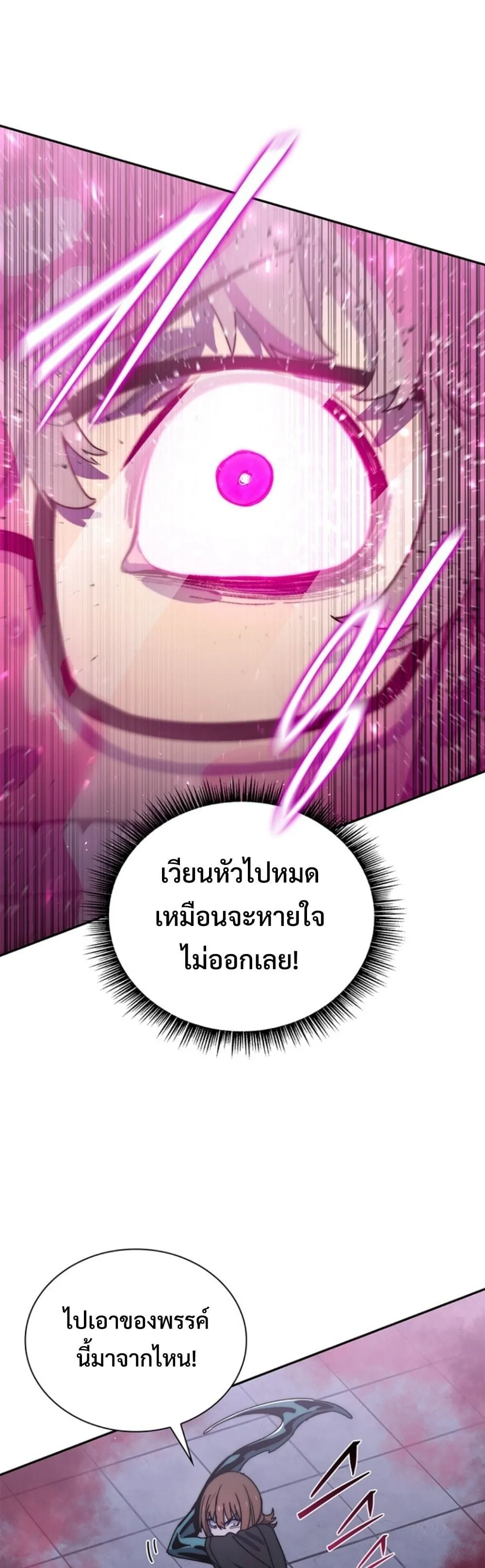 The 18-Year Old Demon King ตอนที่ ตอนที่ 22 รูปที่ 11